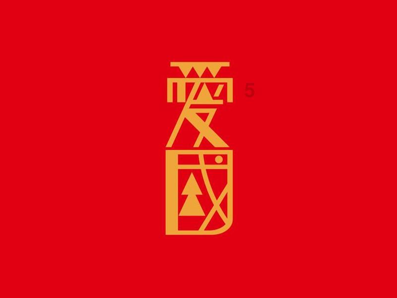 探索知识星球平台如何免费制作证件照,专注于知识共享和交流